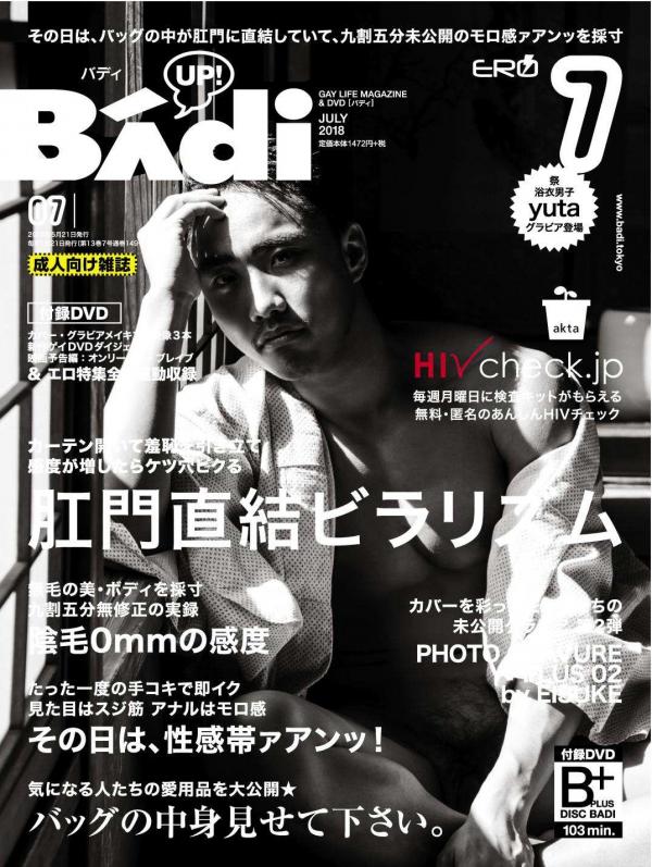 Badi-–-Badi-July-2018